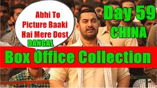 Dangal Film Box Office Collection Day 59 Report