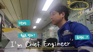 [선박기관사VLOG] 31세 팬오션 외항선🚢 기관장 하루 일기⭐ I 히뽀남친 본캐 등장! I 선원들은 연봉은 얼마나 받을까?