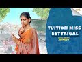 Tuition Miss Settaigal | SOUND SETTAI