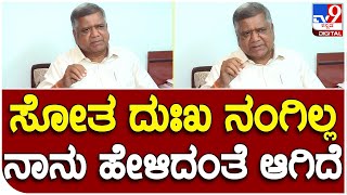 Election Result: ಬಿಜೆಪಿ ತೊರೆದು ಕಾಂಗ್ರೆಸ್ ಸೇರಿದ್ದ ಶೆಟ್ಟರ್ ತಮ್ಮ ಸೋಲಿನ ಬಗ್ಗೆ ಮಾತು | #TV9B