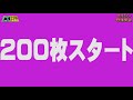 【吉宗3】サクサク当たる吉宗と思いきや、、、上乗せ乱舞で大量getを目指せ！！ にく伝説 252 @マルシン東刈谷店【パチスロ・スロット】