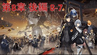 ディーサイドトロイメライD_CIDE TRAUMEREI 第8章後編 8-7