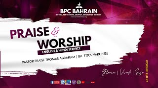 BPC BAHRAIN | Praise \u0026 Worship ~  English Service