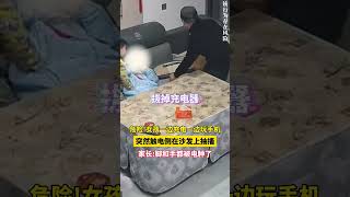 危險!女孩一邊充電邊玩手機，突然觸電倒在沙發上抽搐#危險瞬間 #充電 #觸電急救 #危險動作請勿模仿