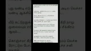 #படித்ததில்பிடித்தது #shorts