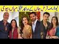 Qarz e Jaan Episode 3 Cast Real Life Partners |Qarz e Jaan Episode 4 Actors Real Life |#YumnaZaidi |