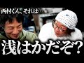 ひげおやじ「ひろゆき君それは浅はかだぞ？」2023年に観た映画・TVの話/仲良し面白悪口雑談まとめ【ひろゆき ひげおやじ 論破される 2024】