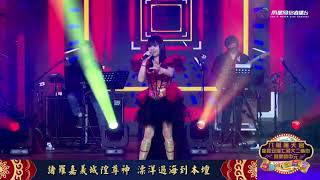 歌曲 : 兀蘭蓮天宫 (宫歌)                                           演唱者: 何佩霖