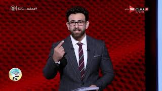 جمهور التالتة - حلقة السبت 13/3/2021 مع الإعلامى إبراهيم فايق - الحلقة الكاملة