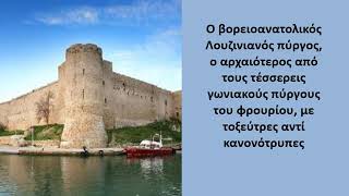 ΤΟ ΚΑΣΤΡΟ ΤΗΣ ΚΕΡΥΝΕΙΑΣ   KYRENIA CASTLE