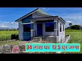 34 Lakh Ghar | New house on sale | Real Estate Nepal | bhuban thapa