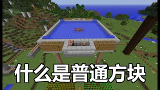 【我的世界 minecraft】暮色多人生存#2：鐵什麼時候才能是普通方塊【一顆蘿蔔Carrotlee】