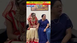 बेटे को करवाया किन्नर से शादी 😱 | #shorts