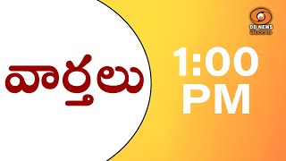 TELUGU NEWS @ 1PM || Dt: 08-02-2025 ||