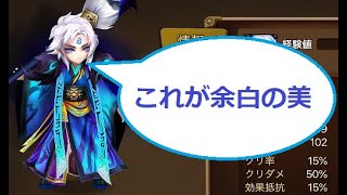 【サマナーズウォー】748　蚩尤闇仙人等のダブル剥がし苦手な人、水画伯めちゃくちゃ強いぞｗｗｗｗｗｗｗｗｗ