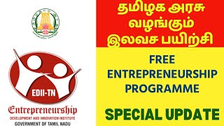 தமிழக அரசு வழங்கும் புதிய தொழில் துவங்க இலவச பயிற்சி! ENTREPRENEURSHIP SPECIAL TRAINING|DONT MISS IT