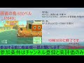 【2023年初配信】カブ価650ベル、ウリ90ベルの島を無償開放！ 往復ok！初見さん大歓迎！ 【あつまれどうぶつの森】【ライブ配信】