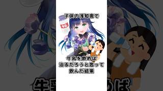 物を知らなさ過ぎた結果やらかしまくった夢咲たまに関する雑学【 Vtuber /  夢咲たま / #セルフ雑学 / #雑学 / #バズれ 】 #shorts