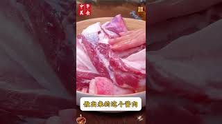 抖音美食 妈呀太香了 腊肉 酱肉 美食