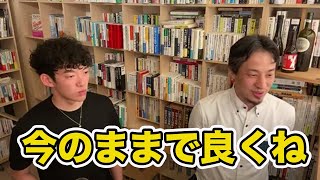 【DaiGo】上司が残業している中、帰ることに気まずさを感じます。【切り抜き】