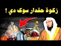 Who is entitled to Zakat | Sheikh Abu Hassan Swati | Sheikh Abu Hassaan Swati Pastho Bayan