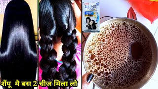 शैम्पू में सिर्फ दो चीज़ मिलाकर लगालो बाल 200 गुना तेजी से बढ़ेंगे Shampoo Main ye Mila Kar Laga Lo