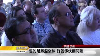 Event_NC_20170218_北加州新春祈福 接引社區會眾_1.09