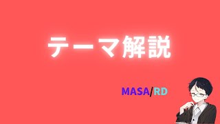 【中級者向け】ラッシュデュエルのテーマ解説part27【解説動画】#遊戯王ラッシュデュエル #ラッシュデュエル