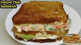 मार्केट जैसा वेज़ क्लब सेंडविच 5 मिनट में | Veg Club Sandwich Recipe | Veg Mayo Sandwich |Chef Ashok
