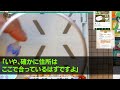 【スカッとする話】母の介護のため夫と別居 家に大量の荷物が届き… 夫「この家は俺が貰うから 二人で家から出てけｗ」 「本当？助かった」「は？」