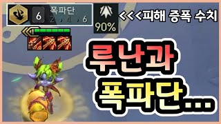 [롤토체스] 저만 몰랐나요...?