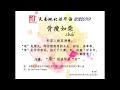 骨瘦如柴，爱fm《天南地北谈华语》20220701