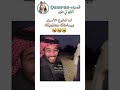 اذا جيت بقول سالفة واتذكرت انها سر😂😂 omg اكسبلور explore shorts ضحك ميمز memes ترند trending