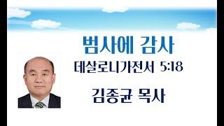 [청량리중앙교회]20241117 추수감사주일 2부예배