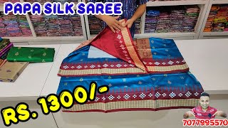 Papa silk saree in 1300 || sambalpuri saree with price @MeherSareeRKL