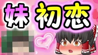 【ゆっくり実況】天才霊夢と魔理沙が妹達と共にマリオメーカーやってみます!!part11【妹】