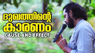 എന്തുകൊണ്ട് ഞാൻ ദുഖിക്കേണ്ടി വരുന്നു - ഉത്തരം കേൾക്കൂ - ANILKUMAR PC