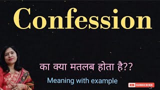 Confession meaning l meaning of confession l confession l meaning