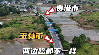 实拍玉林贵港交界处，两地分家27年，现在发展差距大不大呢？【可以的小可】