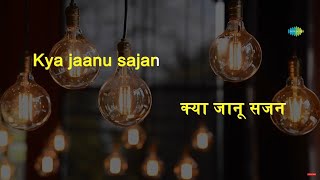 Kya Janu Sajan | Karaoke Song with lyrics | Lata Mangeshkar | R.D. Burman | Baharon Ke Sapne