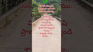 #మనిషి డబ్బును #telugu quotes #motivational #youtube shorts# yt shorts #zia narsipatnam #subscribe 🙏