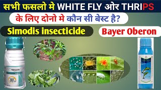 simodis insecticide vs bayer oberon insecticide मे कौन सा बेस्ट है/trips control in chilli/oberon