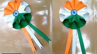 Indian Tricolor Budge Ideas || 26th January Craft Ideas | Beautiful Budge Republic day | Papercraft