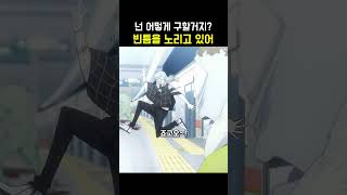 빈틈을 노리고 있어 #주술회전