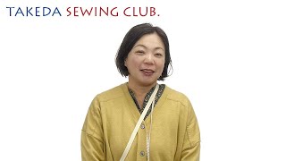 講師:澤田叔子 ③ノーカラーコートのアレンジ講義《TAKEDA SEWING CLUB Live archive》