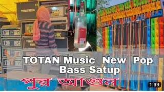 Totan Musicin amanpur box competition | toton music new setup | Toton sound | toton music pop bass |