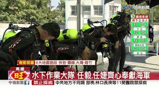 反潛作戰生力軍! 海軍首位直升機女飛官亮相!│中視新聞 20210211