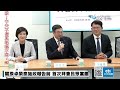 【中天直播 live】閣揆卓榮泰施政報告前 首次拜會民眾黨團 20240530