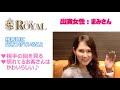 ナイトクラブ活性化プロジェクトvol.13【クラブロイヤル／まみさん】中洲の人気女性にインタビュー企画！