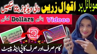 How to make Motivational Quotes video for YouTube | aqwal e zareen wali video kaise banaye